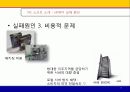 NC 소프트(soft) 15페이지