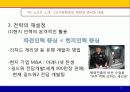 NC 소프트(soft) 20페이지
