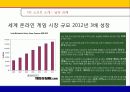 NC 소프트(soft) 23페이지