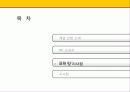 NC 소프트(soft) 28페이지