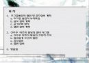 초고층 빌딩의 설비 시스템 (공조 및 열원) 1페이지