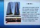 초고층 빌딩의 설비 시스템 (공조 및 열원) 10페이지