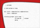초고층 빌딩의 설비 시스템 (공조 및 열원) 12페이지