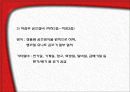 초고층 빌딩의 설비 시스템 (공조 및 열원) 14페이지