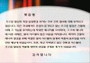 초고층 빌딩의 설비 시스템 (공조 및 열원) 21페이지