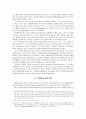 [교육심리학] 프뢰벨 (Friedrich Wilhelm Agust Fröbel, 1782~1852) '자, 우리들의 어린이와 함께 살지 않으렵니까!' 2페이지