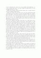 [교육심리학] 프뢰벨 (Friedrich Wilhelm Agust Fröbel, 1782~1852) '자, 우리들의 어린이와 함께 살지 않으렵니까!' 3페이지