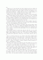 [교육심리학] 프뢰벨 (Friedrich Wilhelm Agust Fröbel, 1782~1852) '자, 우리들의 어린이와 함께 살지 않으렵니까!' 5페이지