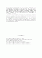 [교육심리학] 프뢰벨 (Friedrich Wilhelm Agust Fröbel, 1782~1852) '자, 우리들의 어린이와 함께 살지 않으렵니까!' 6페이지