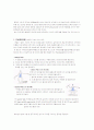 무언극 실습 (barre work) 3페이지