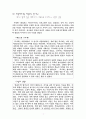 [서양 역사와 문화] 그리스 로마 신화와 한국 전설의 비교 4페이지