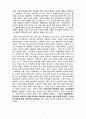 [서양 역사와 문화] 그리스 로마 신화와 한국 전설의 비교 5페이지