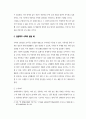 [수학과] 수학의 실용성 3페이지