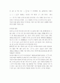 [수학과] 수학의 실용성 11페이지