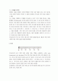 [수학과] 수학의 실용성 12페이지