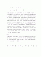 [수학과] 수학의 실용성 13페이지