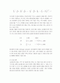 [수학과] 수학의 실용성 14페이지
