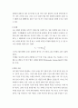 [수학과] 수학의 실용성 15페이지