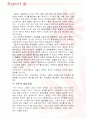 [인감심리의 여행] 유전론과 환경론의 분석 (로크와 루소) 2페이지