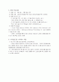 개별운동 프로그램 설계 4페이지