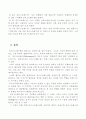 [일러스트레이션] 일러스트레이션(illustration)의 개념과 역사 - 종류, 분류, 역사 2페이지