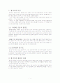 합기도 2페이지
