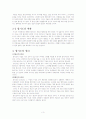 합기도 4페이지