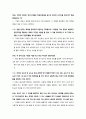 [독후감] The Goal (더 골)을 읽고 난 뒤 & 더골을 읽고 인상깊었던 대목 20 가지 (엘리 골드렛, 제프 콕스 저) 3페이지