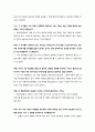[독후감] The Goal (더 골)을 읽고 난 뒤 & 더골을 읽고 인상깊었던 대목 20 가지 (엘리 골드렛, 제프 콕스 저) 4페이지