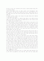 『 부자 아빠 가난한 아빠 』를 읽고.. 8페이지