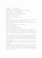『 부자 아빠 가난한 아빠 』를 읽고.. 10페이지