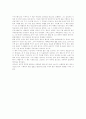 『 부자 아빠 가난한 아빠 』를 읽고.. 11페이지