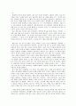 [독후감] ‘역사 속의 영화 읽기’ 수업을 마치며 -‘조선 청년이여 황국 신민이 되어라.’를 읽고 2페이지