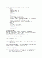 [독후감] CEO 안철수 지금 우리에게 필요한 것은 (안철수 지음) 7페이지