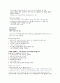 [독후감] CEO 안철수 지금 우리에게 필요한 것은 (안철수 지음) 11페이지