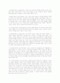 [독후감] 2010 대한민국 트랜드 8페이지