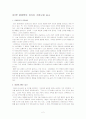 [독후감] 7천만의 시장경제 이야기 2페이지