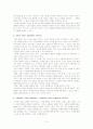 [독후감] 7천만의 시장경제 이야기 3페이지