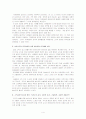 [독후감] 7천만의 시장경제 이야기 4페이지