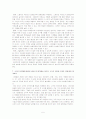 [독후감] 7천만의 시장경제 이야기 5페이지