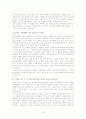 [독후감] 7천만의 시장경제 이야기 6페이지