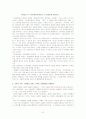 [독후감] 7천만의 시장경제 이야기 8페이지