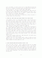 [독후감] 7천만의 시장경제 이야기 9페이지