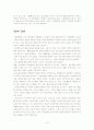 [독후감] 7천만의 시장경제 이야기 12페이지