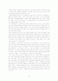 [독후감] 7천만의 시장경제 이야기 13페이지