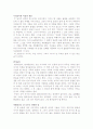 [독후감] Keep Going (Joseph M., III Marshall 저) 3페이지