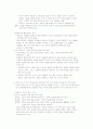 [경제금융 독후감] Big Bucks! (켄 블랜차드 ․ 셀든 보울즈 지음 조천제 ․ 최치영 옮김) 8페이지