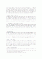[독후감] 경제가 그런 거였나 (사토 마사히코 저) 5페이지