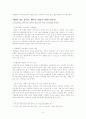 [독후감] 경제가 그런 거였나 (사토 마사히코 저) 6페이지