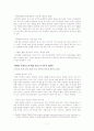 [독후감] 경제가 그런 거였나 (사토 마사히코 저) 7페이지